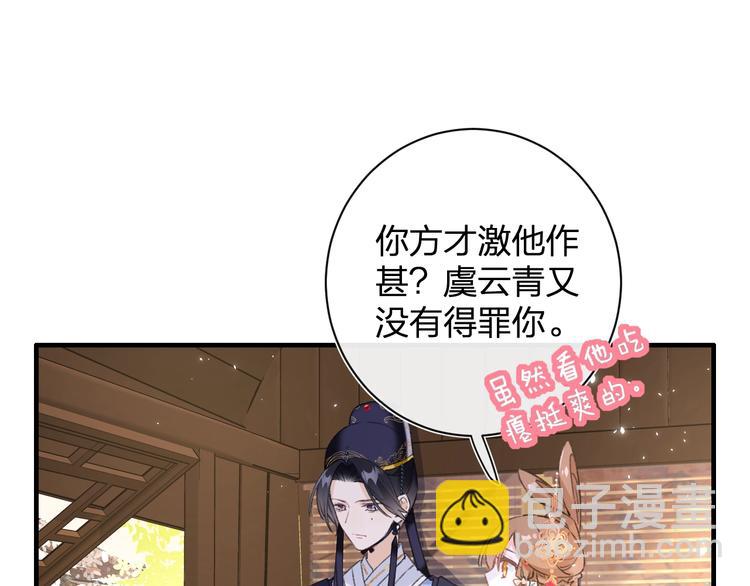 退退退退下！ - 第11話 廠花護妻(1/3) - 7