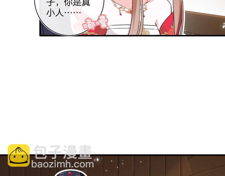 退退退退下！ - 第11話 廠花護妻(2/3) - 5