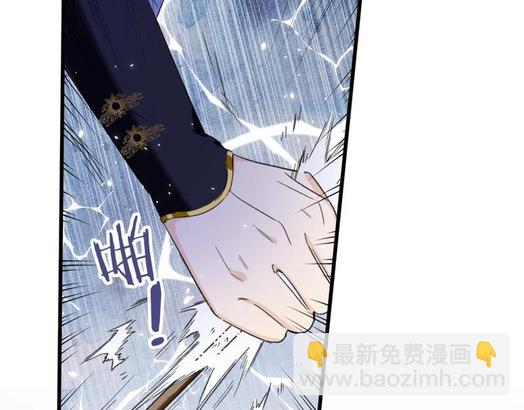 退退退退下！ - 第11話 廠花護妻(2/3) - 7