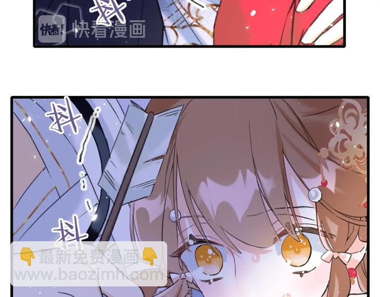 退退退退下！ - 第11話 廠花護妻(2/3) - 3