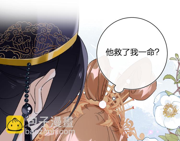 退退退退下！ - 第11話 廠花護妻(2/3) - 7