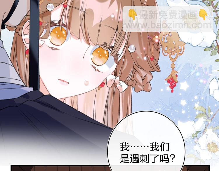 退退退退下！ - 第11話 廠花護妻(2/3) - 8