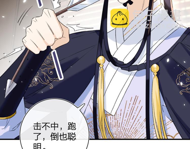 退退退退下！ - 第11話 廠花護妻(2/3) - 3