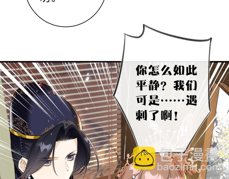 退退退退下！ - 第11話 廠花護妻(2/3) - 4