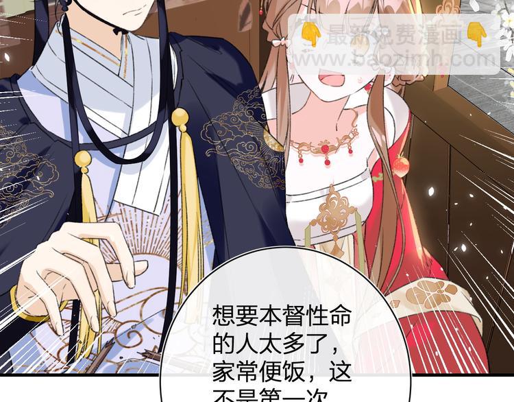 退退退退下！ - 第11話 廠花護妻(2/3) - 5