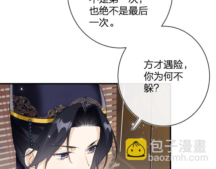 退退退退下！ - 第11話 廠花護妻(2/3) - 6