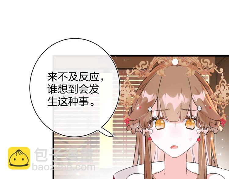 退退退退下！ - 第11話 廠花護妻(2/3) - 8