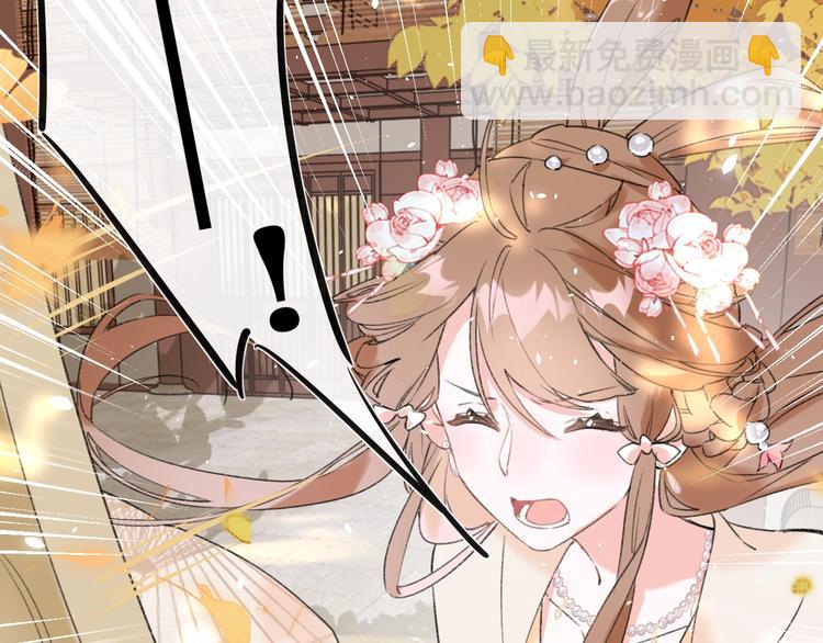 退退退退下！ - 第11話 廠花護妻(2/3) - 2