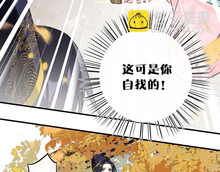 退退退退下！ - 第11話 廠花護妻(2/3) - 4