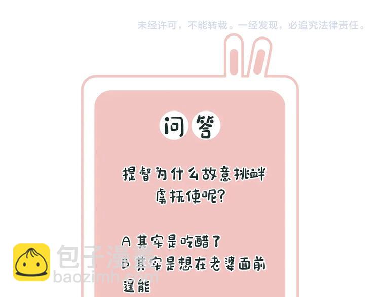 退退退退下！ - 第11話 廠花護妻(2/3) - 6