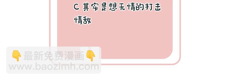 退退退退下！ - 第11話 廠花護妻(2/3) - 7