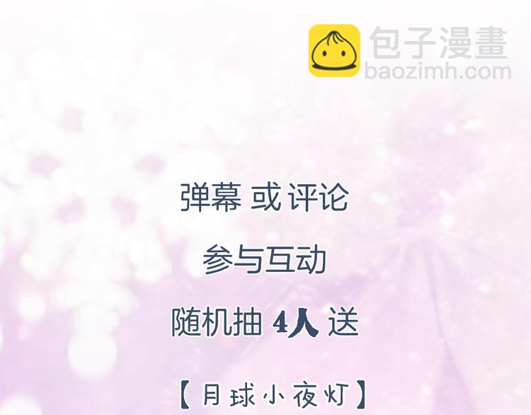 退退退退下！ - 第11話 廠花護妻(2/3) - 8