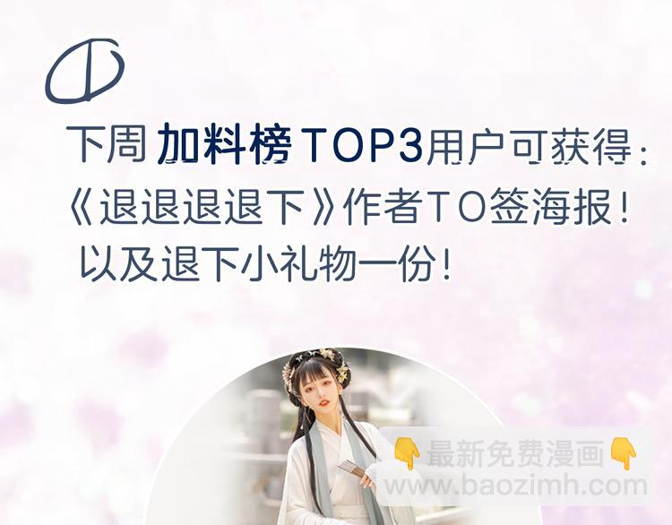 退退退退下！ - 第11話 廠花護妻(2/3) - 3