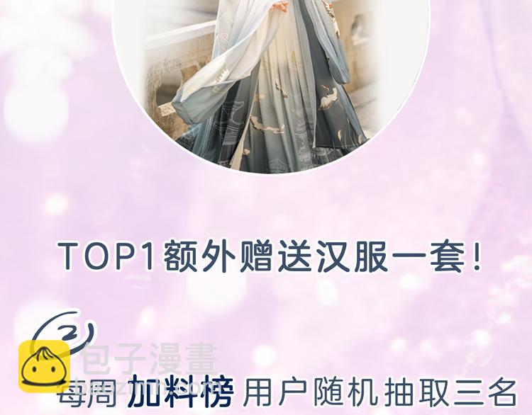 退退退退下！ - 第11話 廠花護妻(2/3) - 4