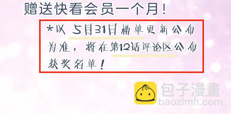 退退退退下！ - 第11話 廠花護妻(2/3) - 5