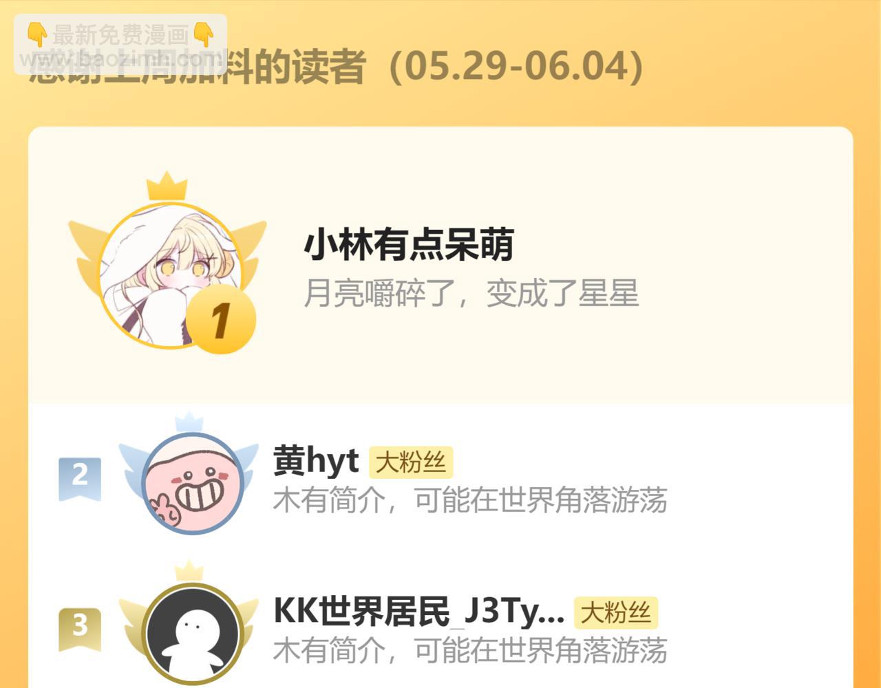 退退退退下！ - 番外 溫越4(3/3) - 2