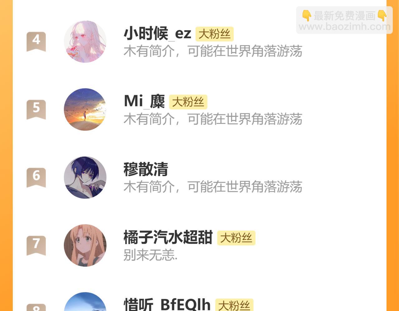 退退退退下！ - 番外 溫越4(3/3) - 3