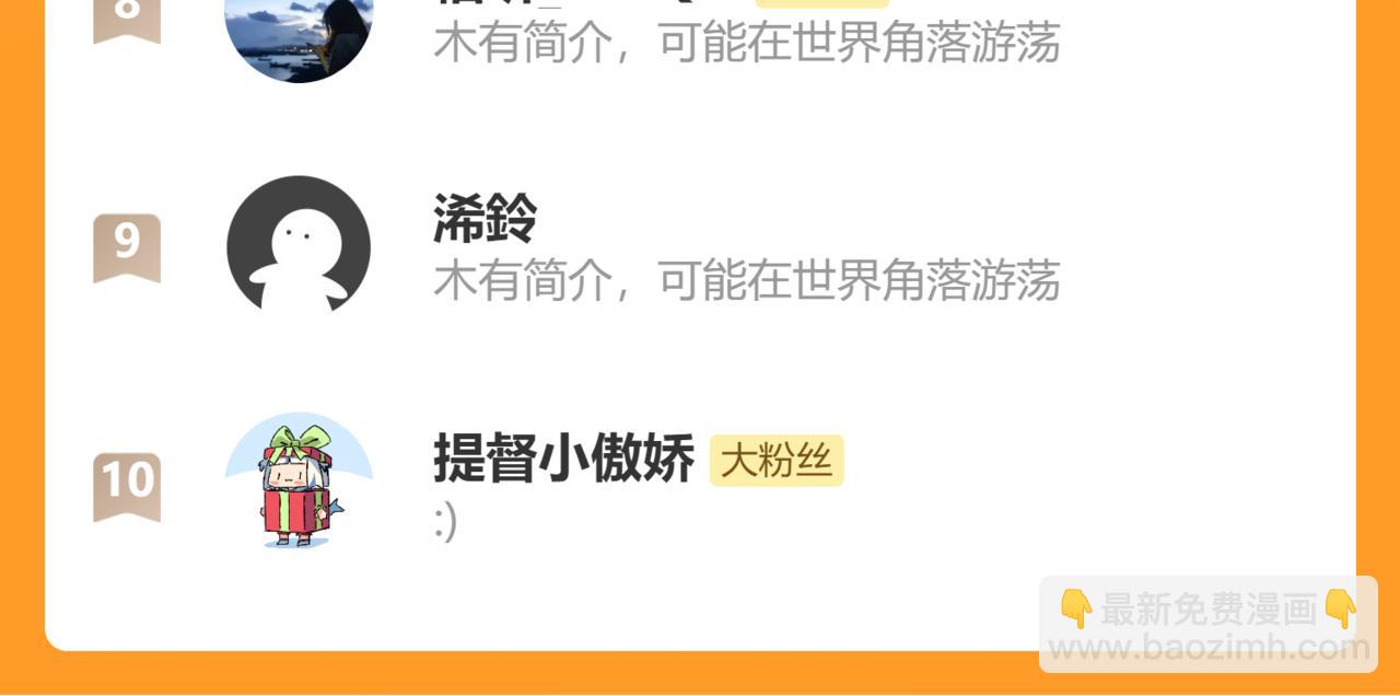 退退退退下！ - 番外 溫越4(3/3) - 1