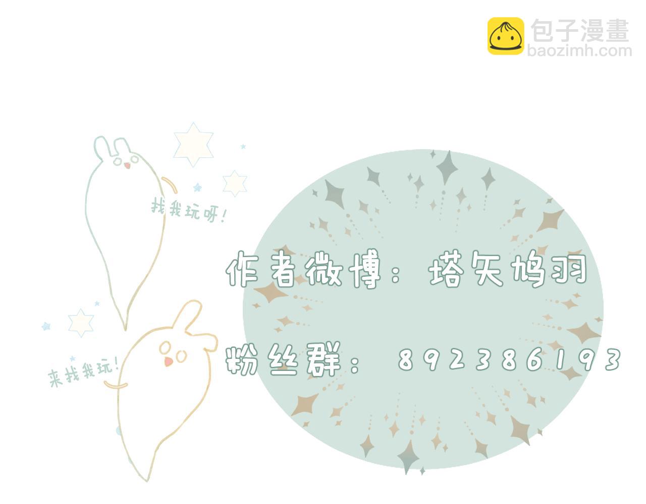 退退退退下！ - 番外 溫越4(3/3) - 2