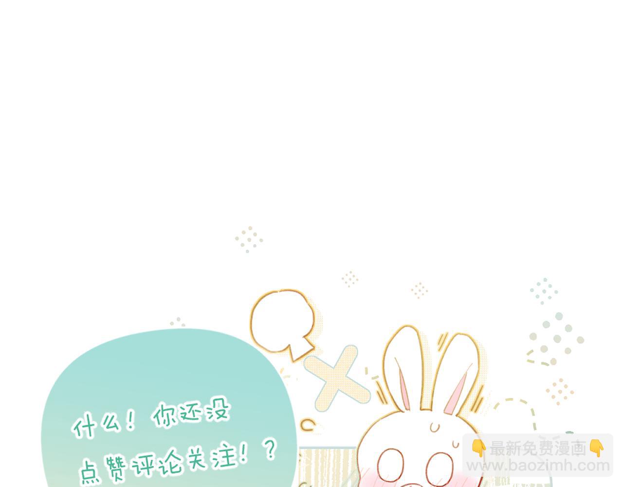 退退退退下！ - 番外 溫越4(3/3) - 1