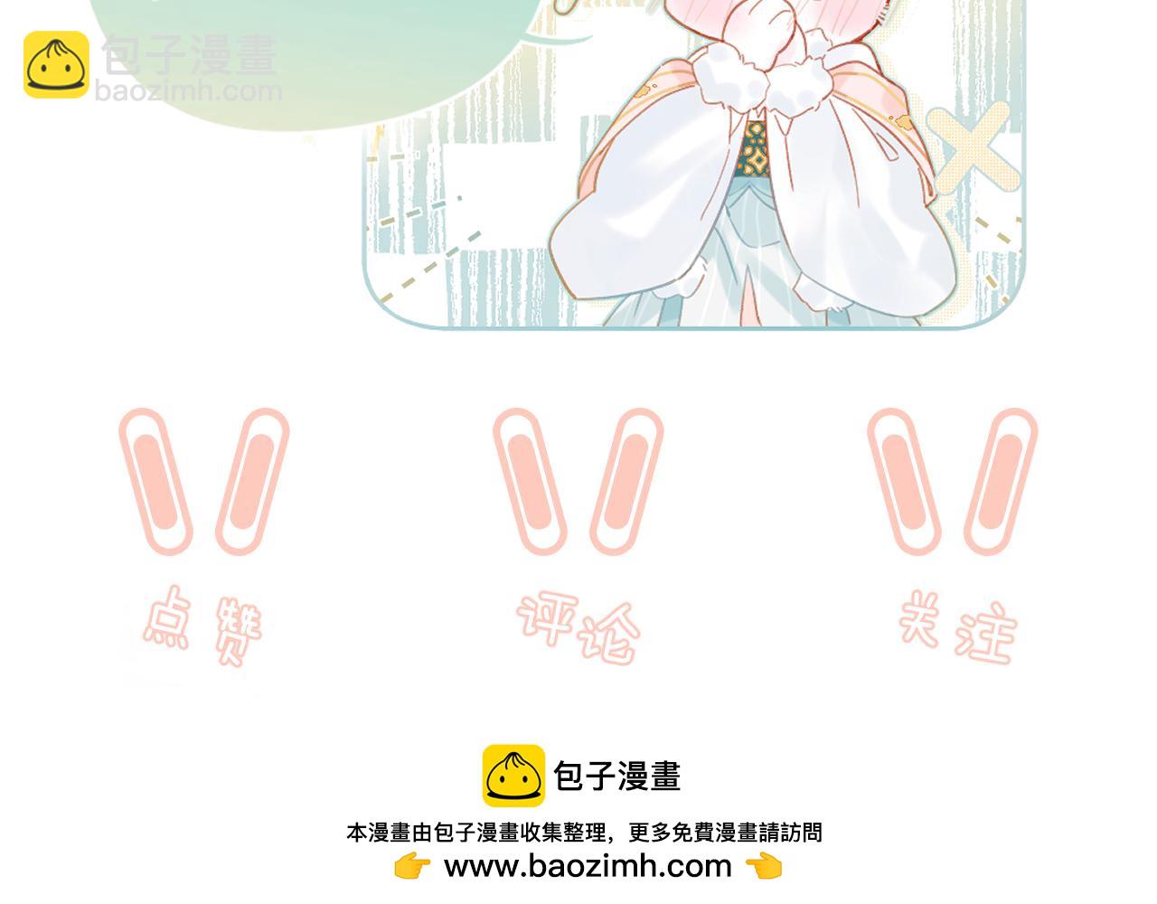 退退退退下！ - 番外 溫越4(3/3) - 2