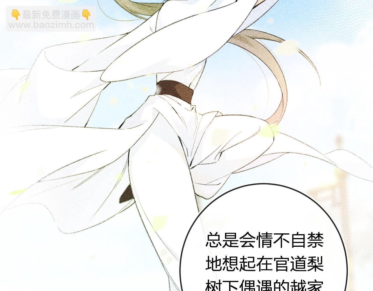 退退退退下！ - 番外 溫越4(1/3) - 3