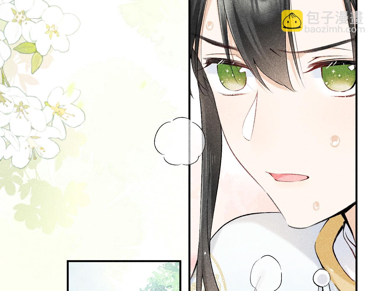 退退退退下！ - 番外 溫越4(1/3) - 5