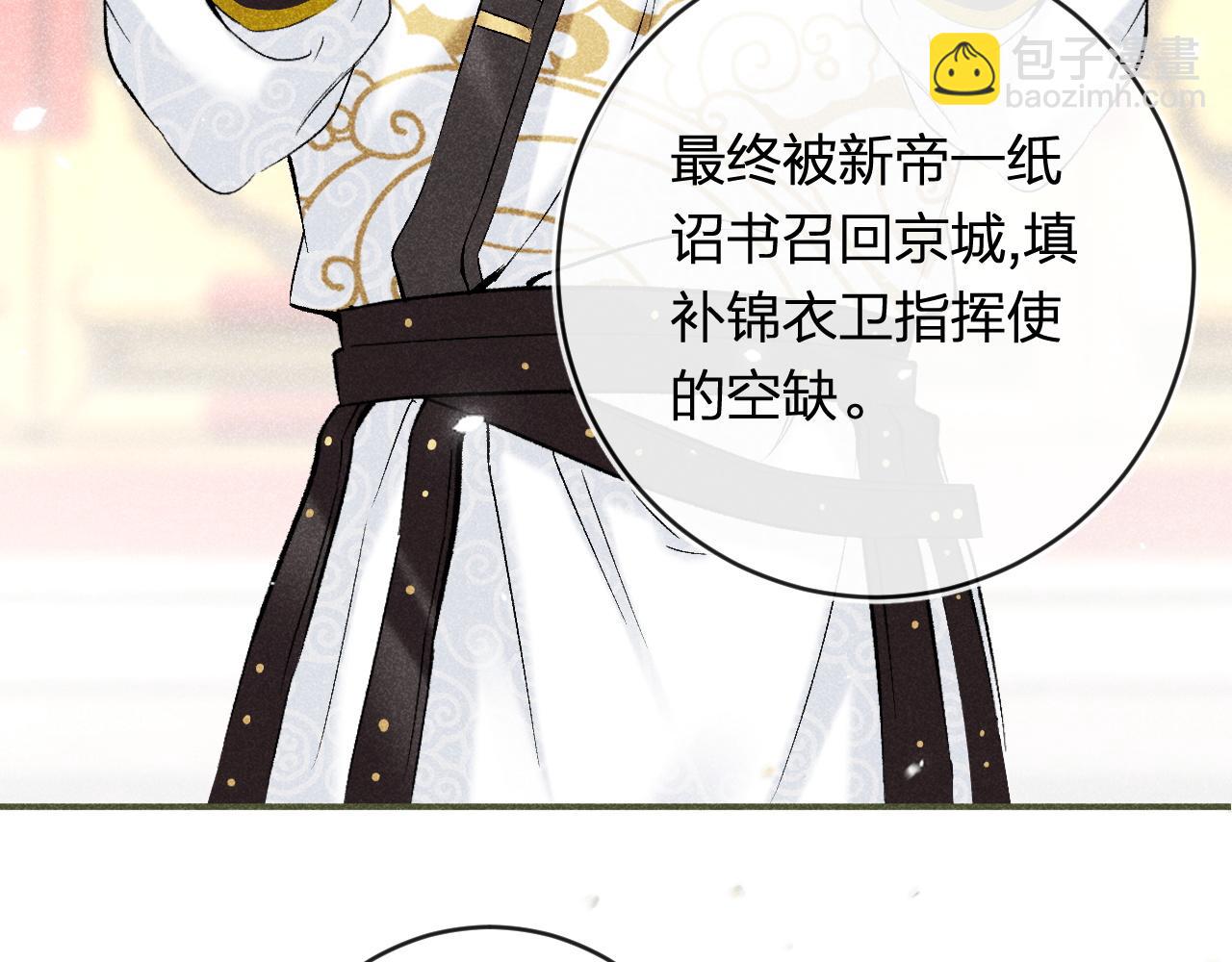 退退退退下！ - 番外 溫越4(1/3) - 4