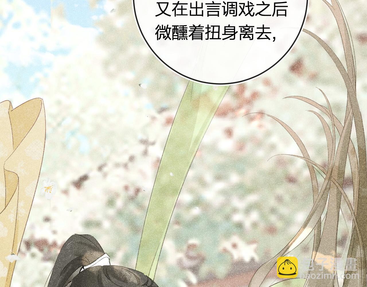 退退退退下！ - 番外 溫越4(1/3) - 6