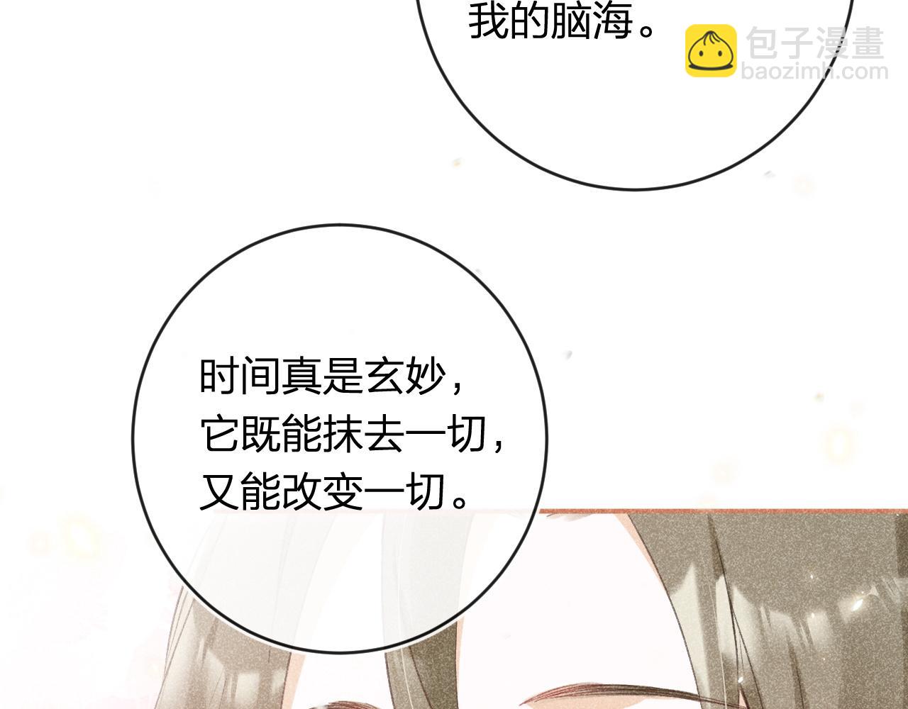 退退退退下！ - 番外 溫越4(1/3) - 1