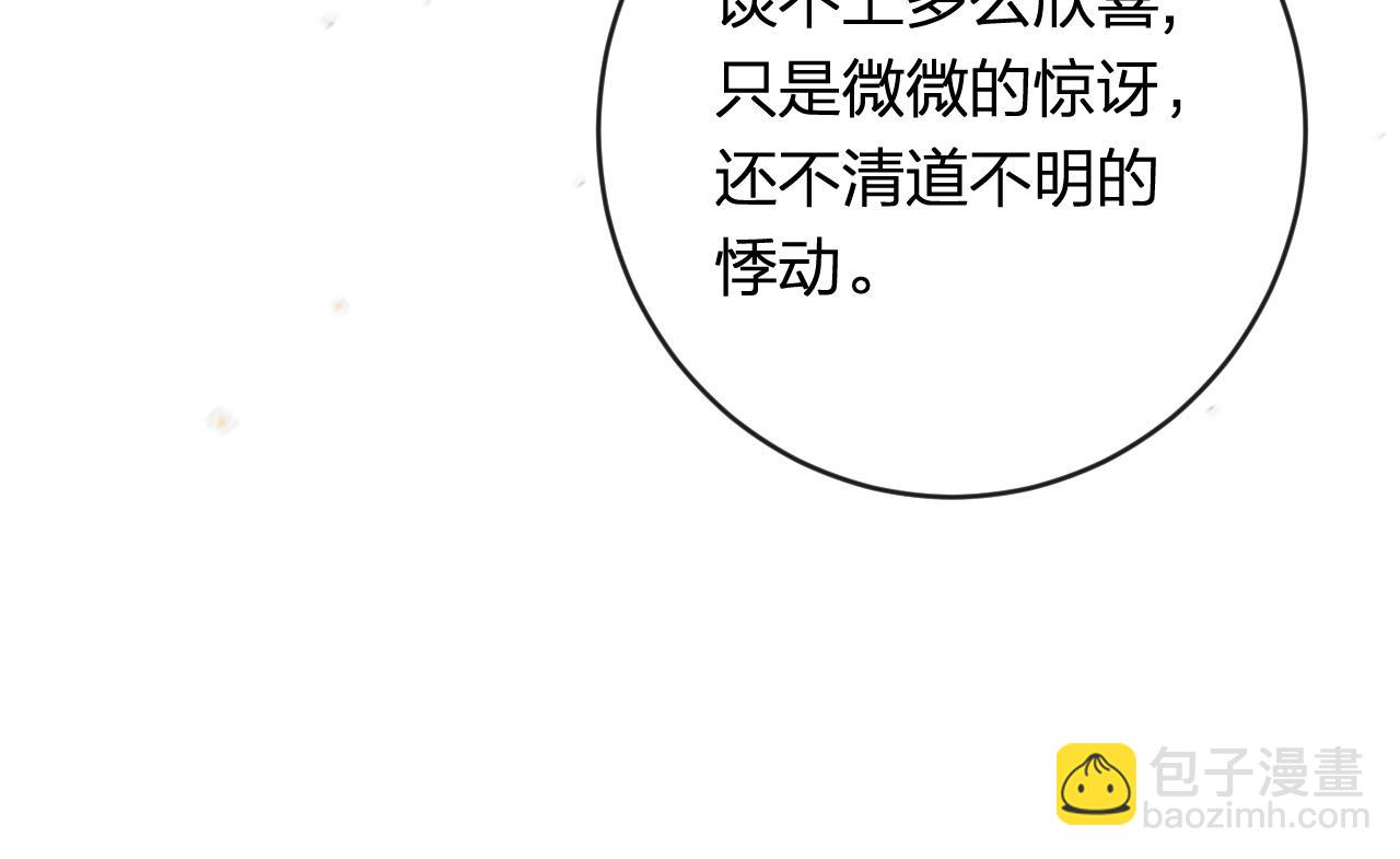 退退退退下！ - 番外 溫越4(1/3) - 4