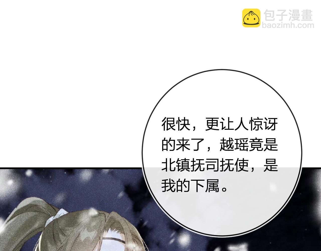 退退退退下！ - 番外 溫越4(1/3) - 5