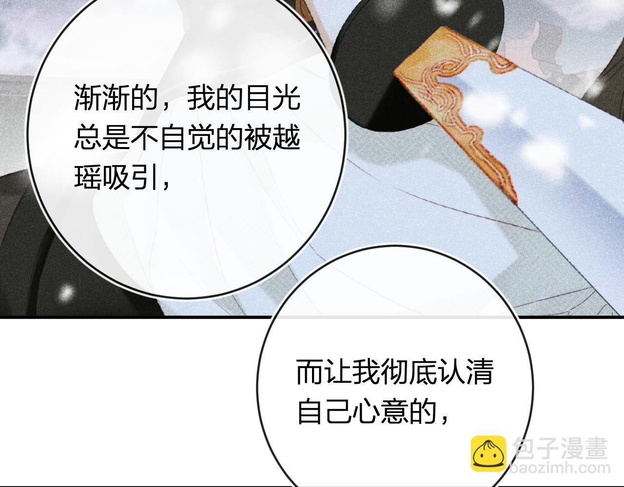 退退退退下！ - 番外 溫越4(1/3) - 7