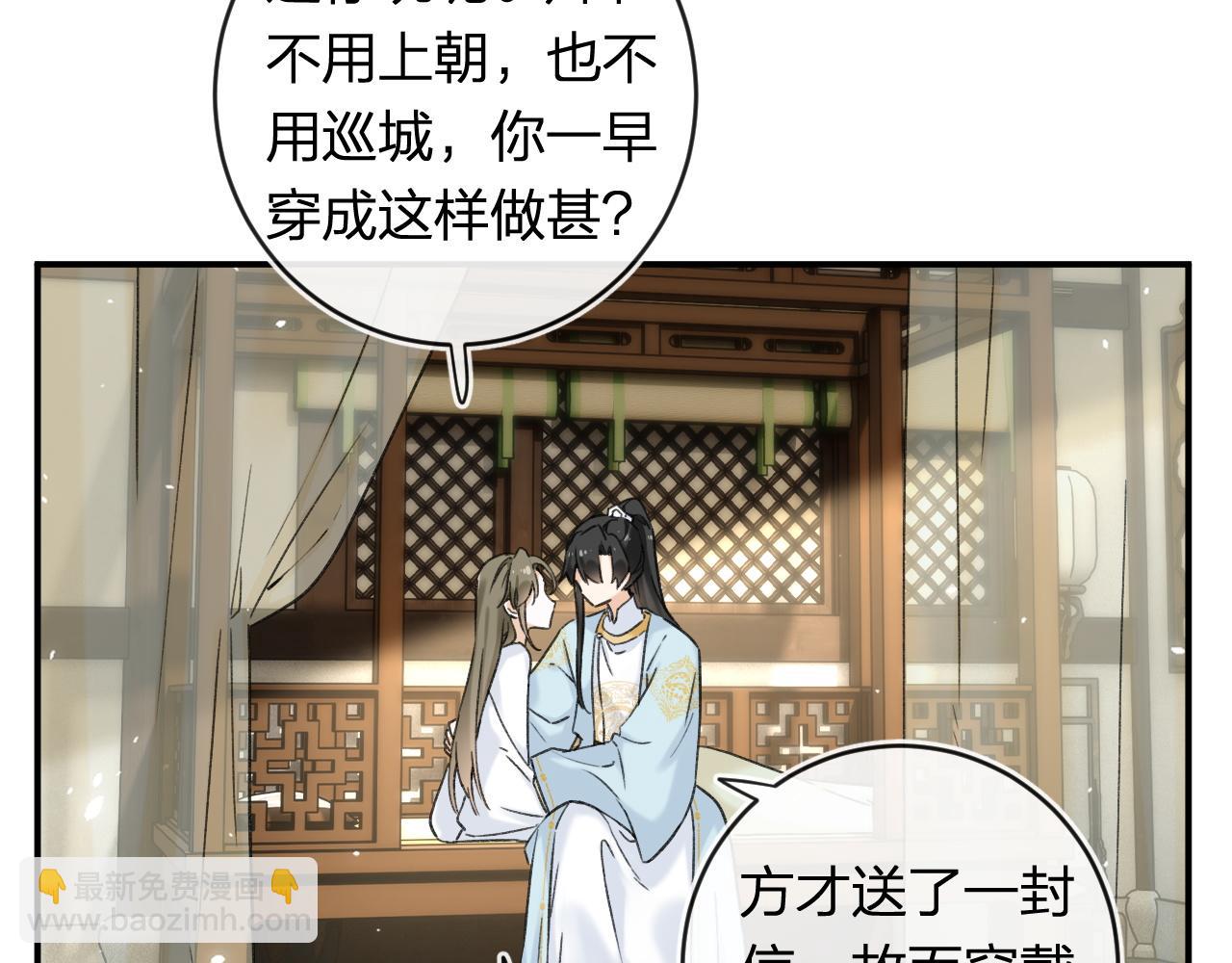 退退退退下！ - 番外 溫越4(2/3) - 7