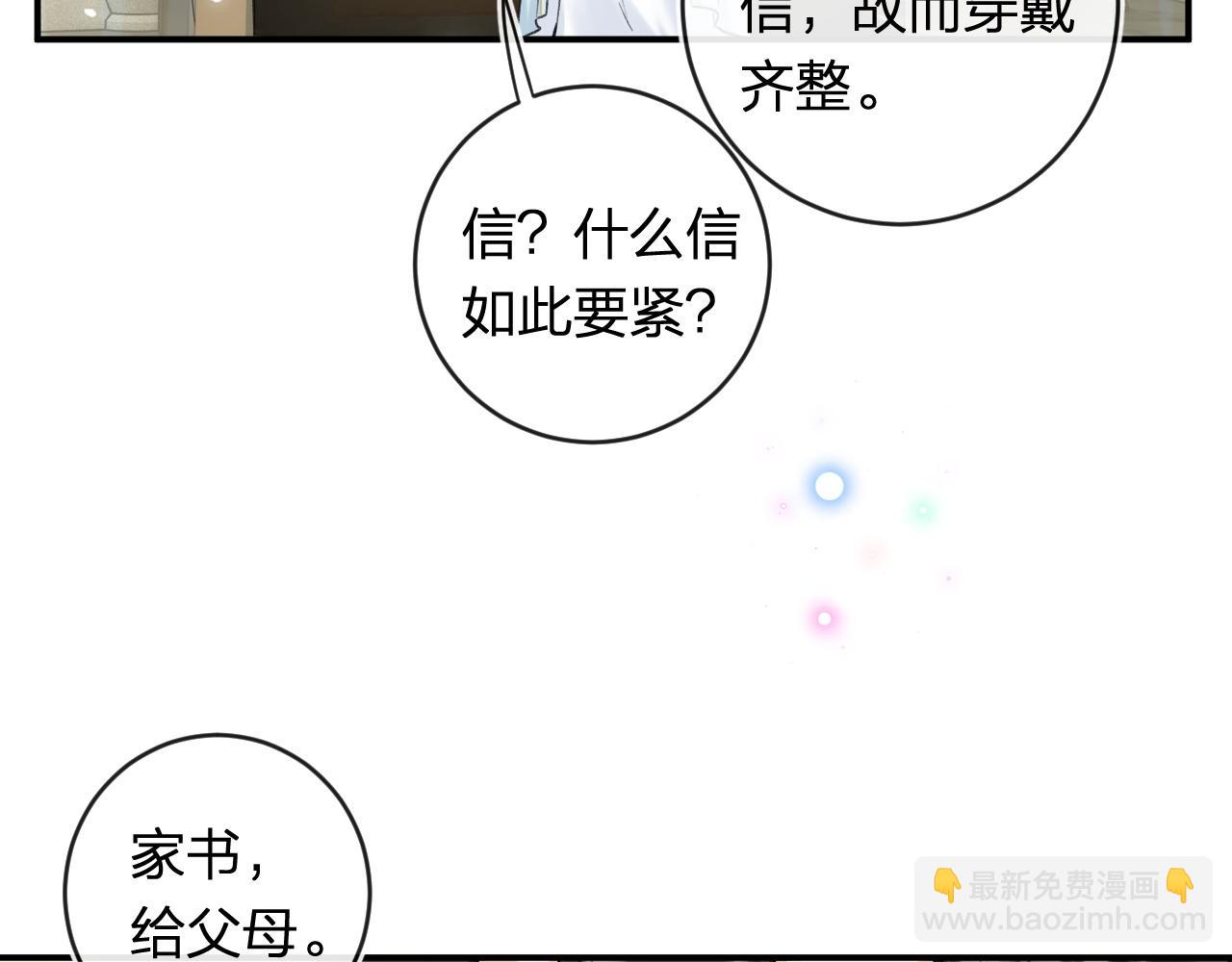 退退退退下！ - 番外 溫越4(2/3) - 8