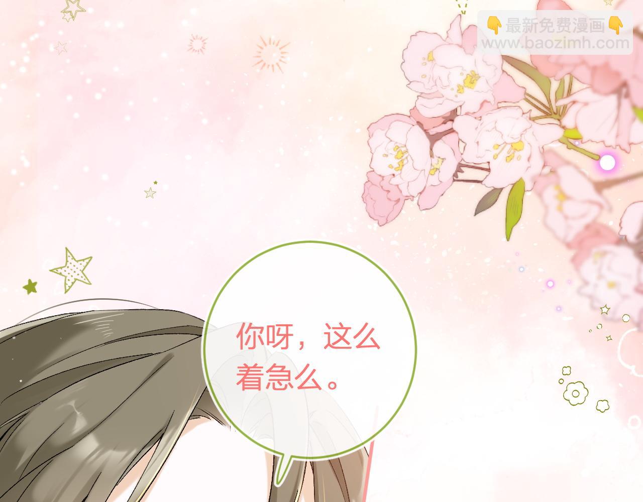 退退退退下！ - 番外 溫越4(2/3) - 3