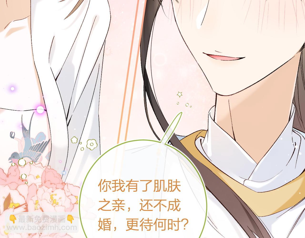 退退退退下！ - 番外 溫越4(2/3) - 5