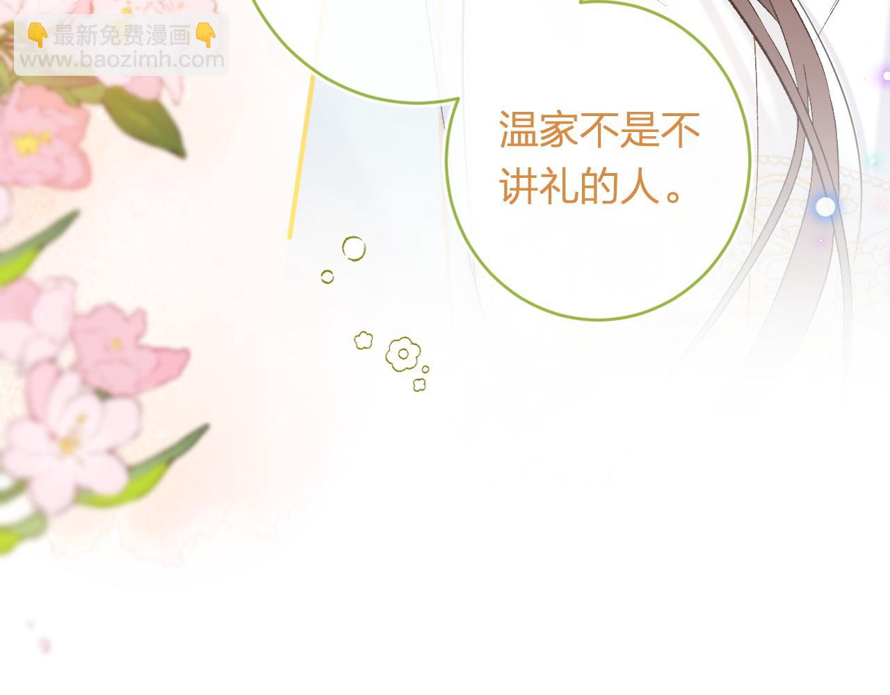 退退退退下！ - 番外 溫越4(2/3) - 6