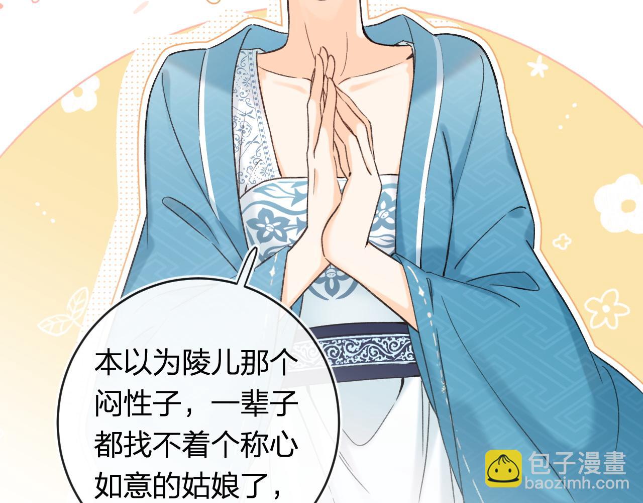 退退退退下！ - 番外 溫越4(2/3) - 2