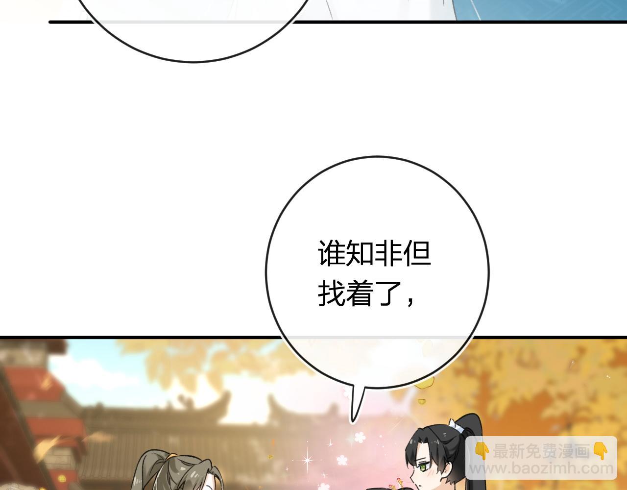 退退退退下！ - 番外 溫越4(2/3) - 3