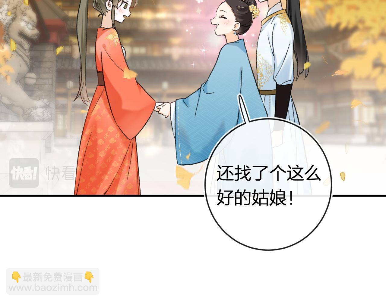 退退退退下！ - 番外 溫越4(2/3) - 4