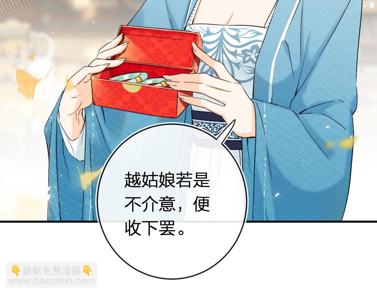 退退退退下！ - 番外 溫越4(2/3) - 8