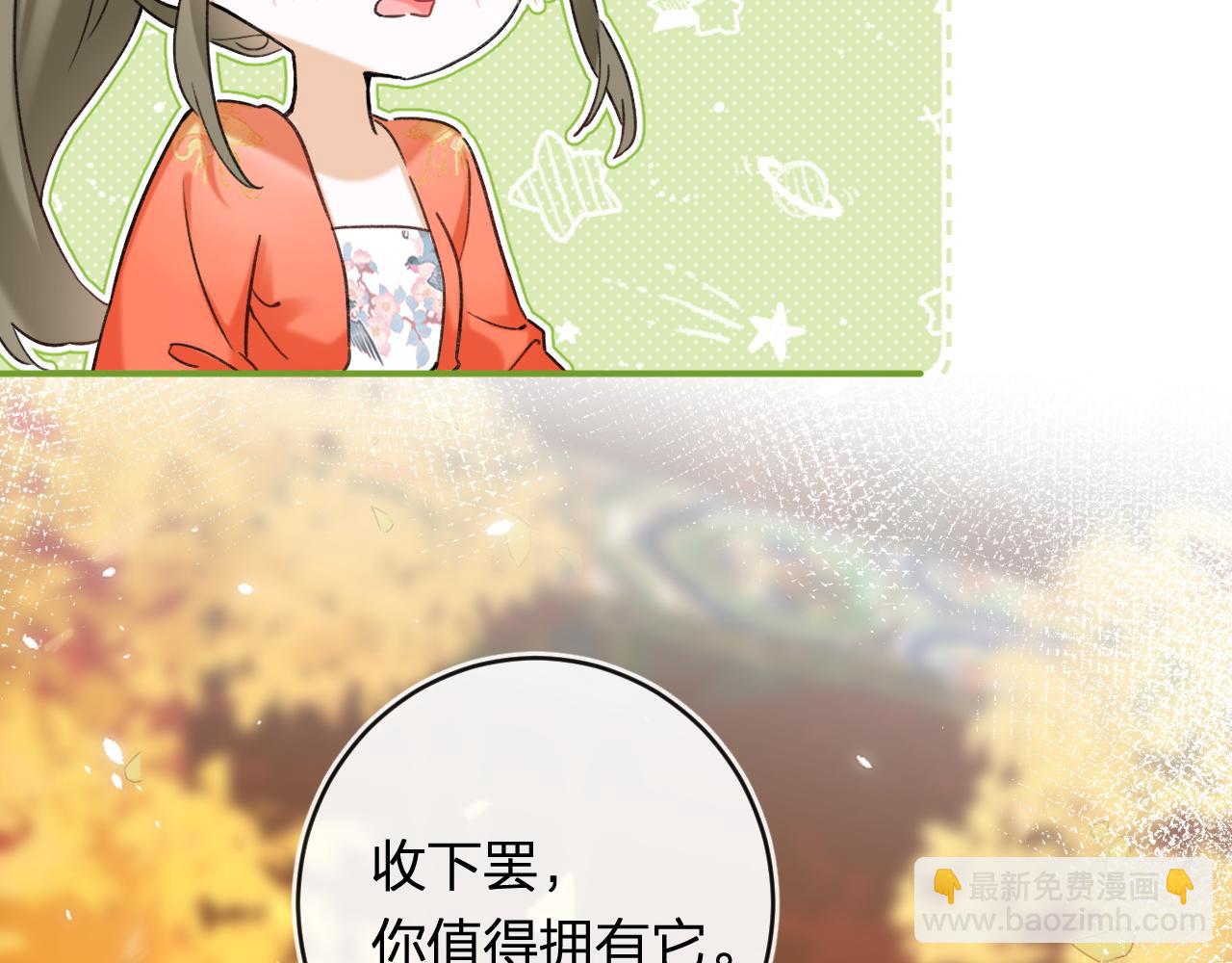 退退退退下！ - 番外 溫越4(2/3) - 2