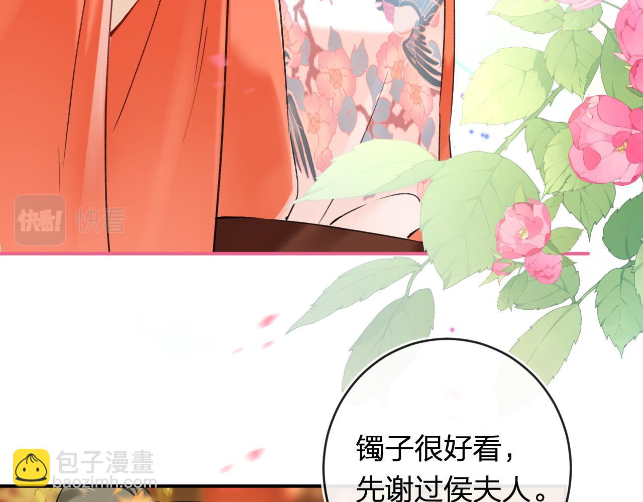 退退退退下！ - 番外 溫越4(2/3) - 1