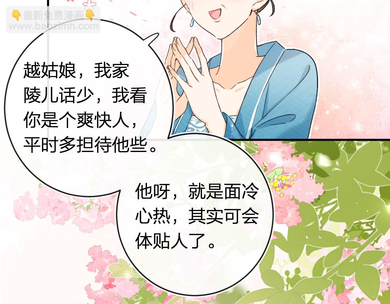 退退退退下！ - 番外 溫越4(2/3) - 4