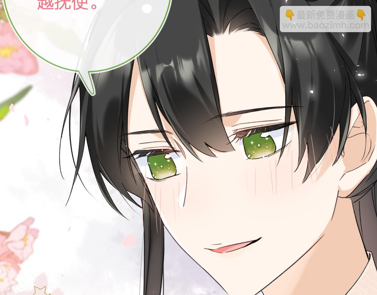 退退退退下！ - 番外 溫越4(2/3) - 2