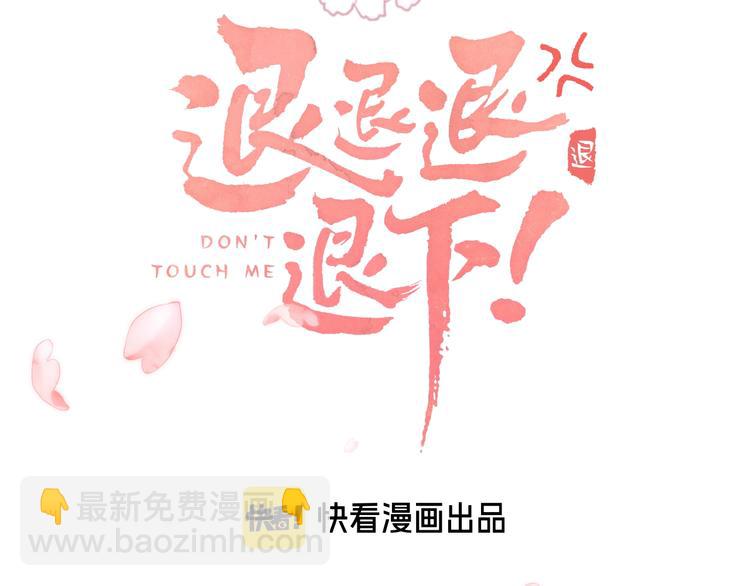 退退退退下！ - 第13話 提督變流氓？(1/2) - 3