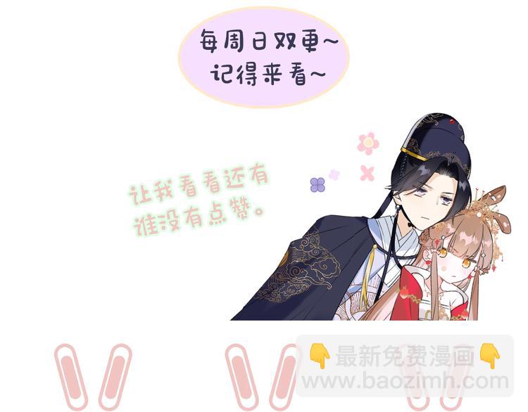 退退退退下！ - 第13話 提督變流氓？(2/2) - 7