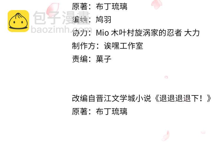 退退退退下！ - 第15話 提督不是太監？！(1/3) - 4