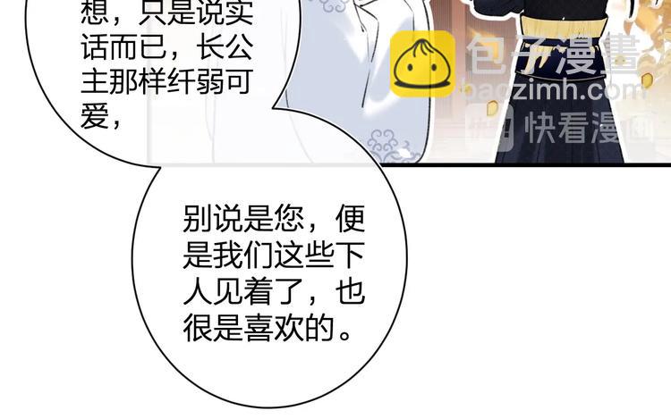 退退退退下！ - 第15話 提督不是太監？！(1/3) - 1